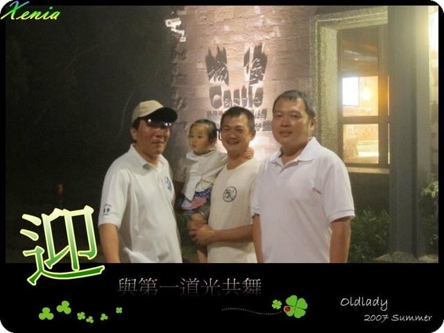 ├ 玩樂趣 ┤宜蘭家庭遊 - 第6張圖 ├ 玩樂趣 ┤宜蘭家庭遊