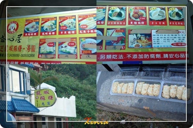 ├ 玩樂趣 ┤基隆外木山海邊玩水趣