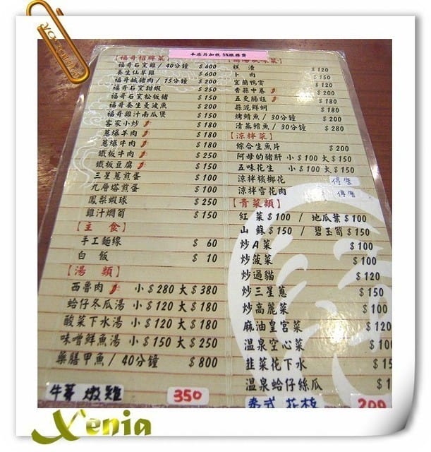 ├趴趴走┼ 難得的一家四口遊 - 第20張圖 ├趴趴走┼ 難得的一家四口遊