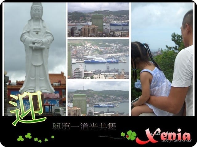 ├趴趴走┼ 難得的一家四口遊 - 第12張圖 ├趴趴走┼ 難得的一家四口遊