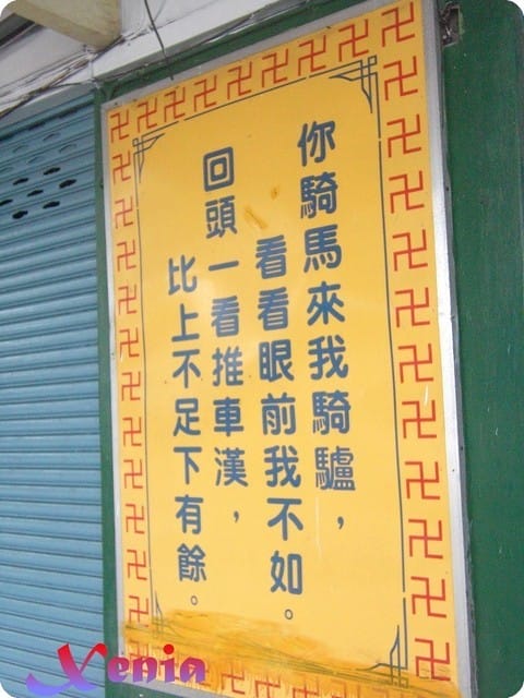 ├趴趴走┼ 難得的一家四口遊 - 第14張圖 ├趴趴走┼ 難得的一家四口遊