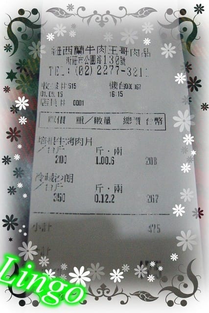 Lingo上菜