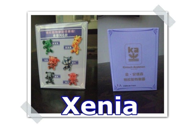 最近Xenia愛上的行程