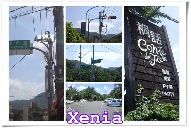 ├ 玩樂趣 ┤ 土城桐話庭園餐廳 - 第2張圖 ├ 玩樂趣 ┤ 土城桐話庭園餐廳