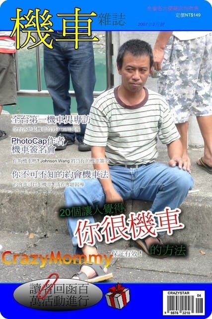 ├ 渡假趣 ┤ 南投之旅 part 2 『明潭水力發電廠』