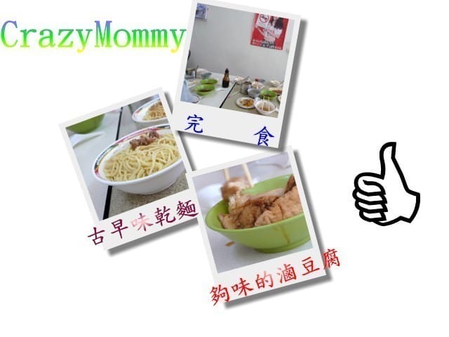 ├ 渡假趣 ┤ 南投之旅 part 1 『水里古早味麵店』 - 第2張圖 ├ 渡假趣 ┤ 南投之旅 part 1 『水里古早味麵店』