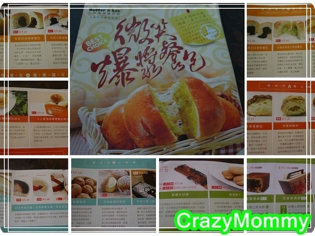美食分享　　巴特里精緻烘焙