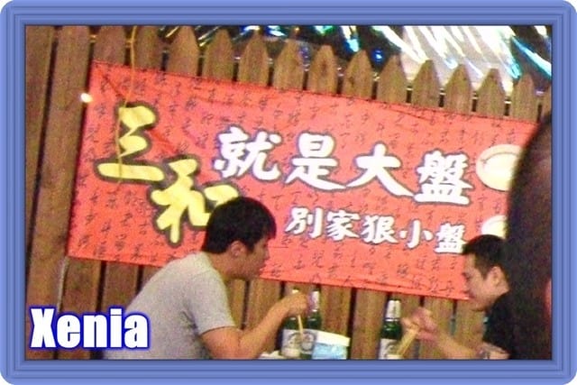 快樂充實的家庭日