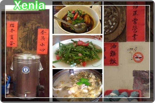 美食分享　　傳香客家料理大溪慈湖店