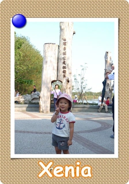 ├ 玩樂趣 ┤ Xenia滿三歲生日出遊趣～～