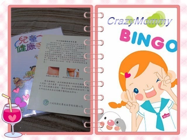 Mommy & Baby回診去