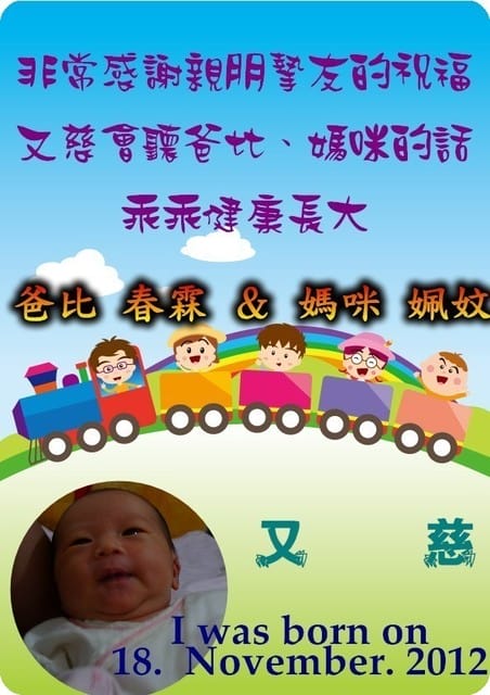 彌月卡設計完成 - 第6張圖 彌月卡設計完成