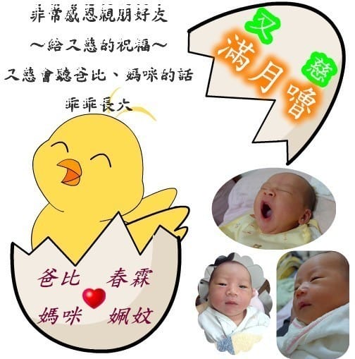 彌月卡設計完成 - 第2張圖 彌月卡設計完成