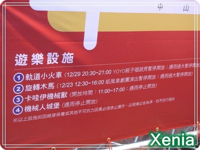 歡樂耶誕城假日版