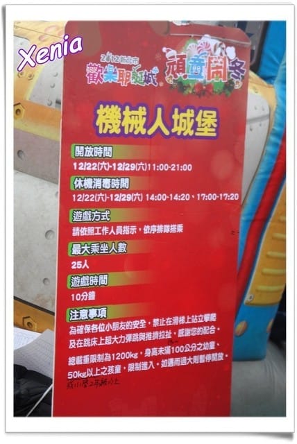 ├ 玩樂趣 ┤聖誕節之頑童鬧冬