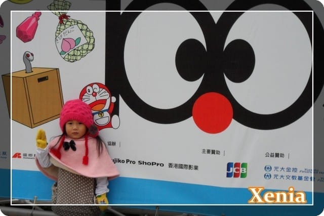 松山文創晃晃趣