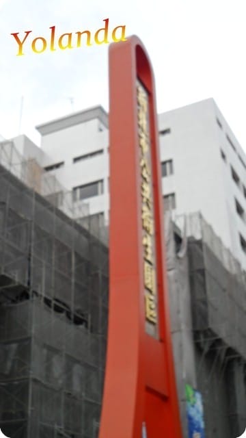 Yoland　雙滿月