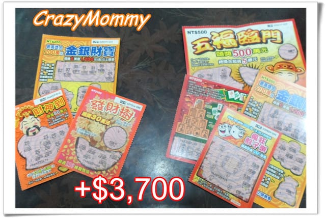 ├ 過年樂趣多 ┤大年初一手氣旺