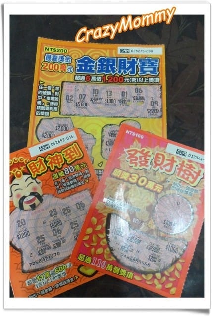 ├ 過年樂趣多 ┤大年初一手氣旺
