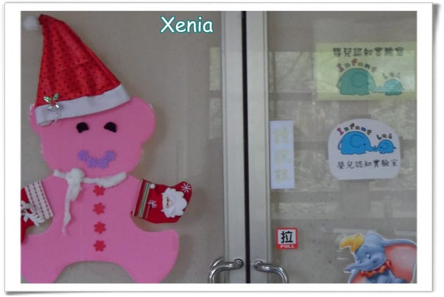 ├ 玩樂學知趣 ┤Xenia政大配合實驗