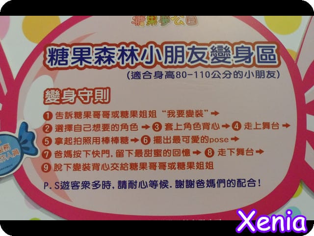 ├ 牛寶玩樂趣 ┤糖果夢公園
