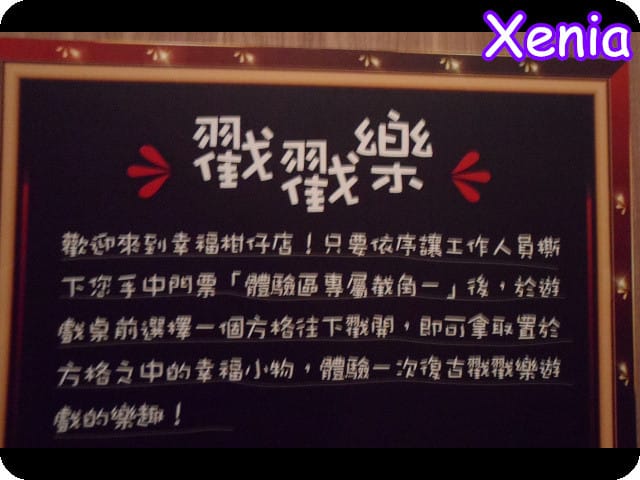 ├ 牛寶玩樂趣 ┤糖果夢公園