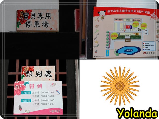 Yolanda 3M21D蘆洲李宅收涎趣 - 第9張圖 Yolanda 3M21D蘆洲李宅收涎趣