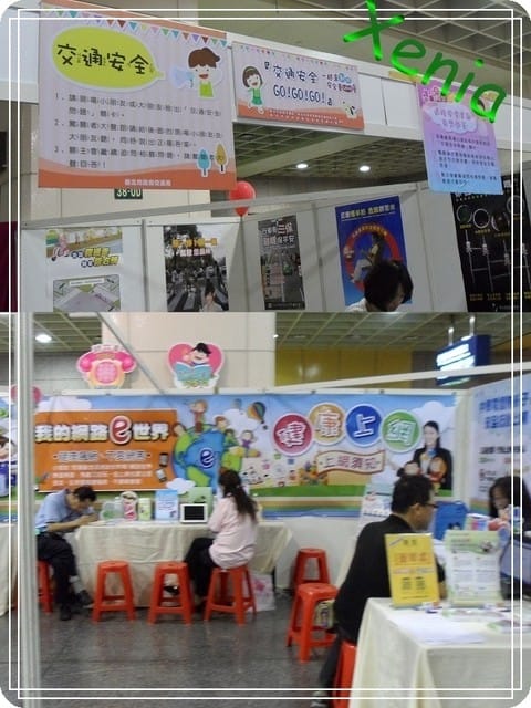├ 玩樂學知趣 ┤新北市安全宣導