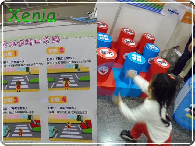 ├ 玩樂學知趣 ┤新北市安全宣導