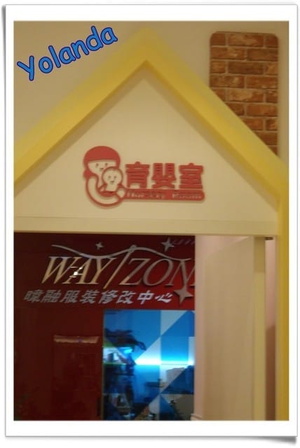├ 龍寶聚會趣 ┤板橋大遠百