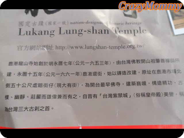 ├ 渡假玩樂趣 ┤鹿港龍山寺 - 第13張圖 ├ 渡假玩樂趣 ┤鹿港龍山寺