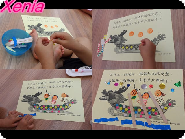 ├ 玩樂學知趣 ┤新板公托DIY - 第7張圖 ├ 玩樂學知趣 ┤新板公托DIY