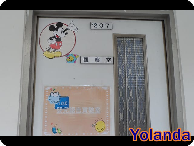 【Yolanda成長點滴】7M配合做學術研究 - 第5張圖 【Yolanda成長點滴】7M配合做學術研究