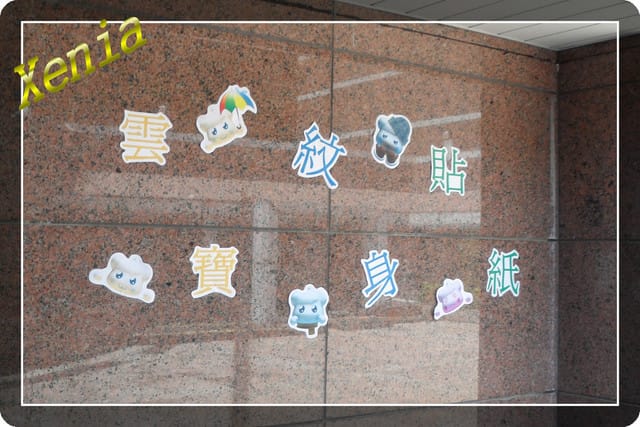 ├ 玩樂學知趣 ┤氣象局探索行