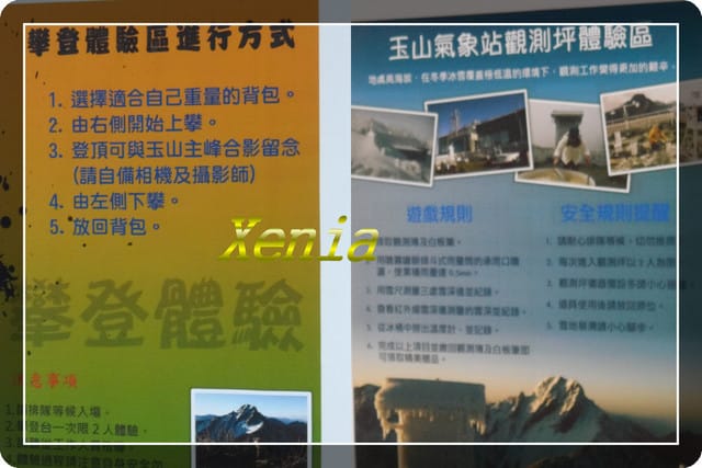 ├ 玩樂學知趣 ┤氣象局探索行