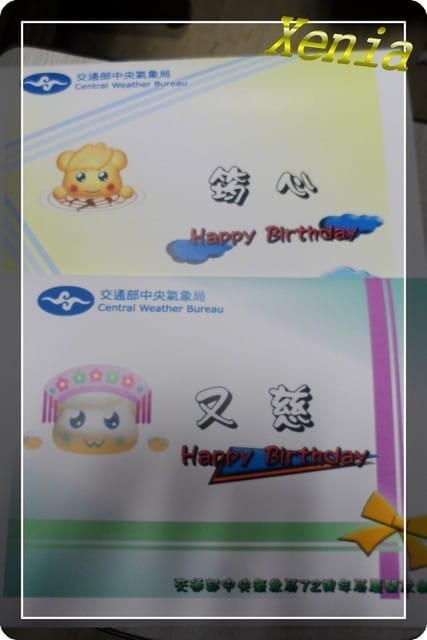 ├ 玩樂學知趣 ┤氣象局探索行