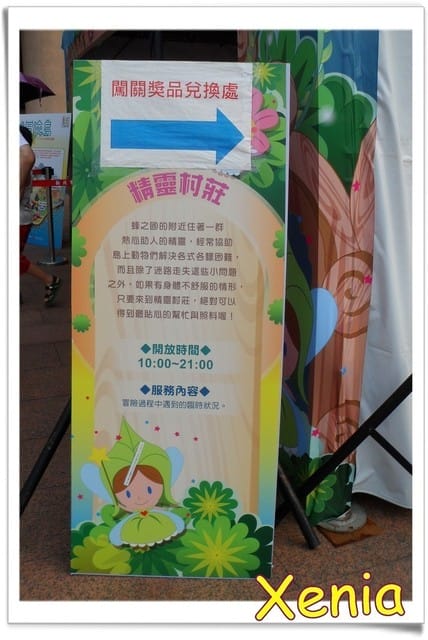 2013年奇幻冒險島 - 第20張圖 2013年奇幻冒險島