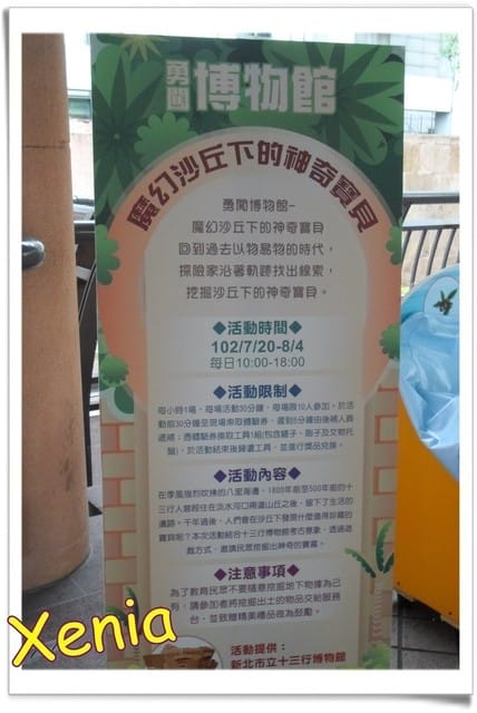 2013年奇幻冒險島 - 第23張圖 2013年奇幻冒險島