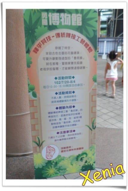 2013年奇幻冒險島 - 第25張圖 2013年奇幻冒險島