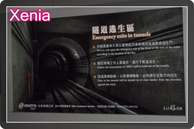 ├ 玩樂趣 ┤台北捷運逃生營＆北投會館