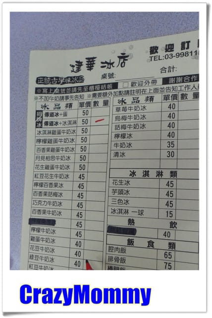 ├ 搭車冒險行 ┤南澳飆砂遊