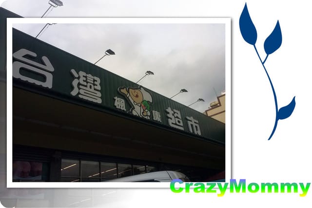 ├ 台中玩樂趣 ┤玩具基地(新光三越) - 第11張圖 ├ 台中玩樂趣 ┤玩具基地(新光三越)