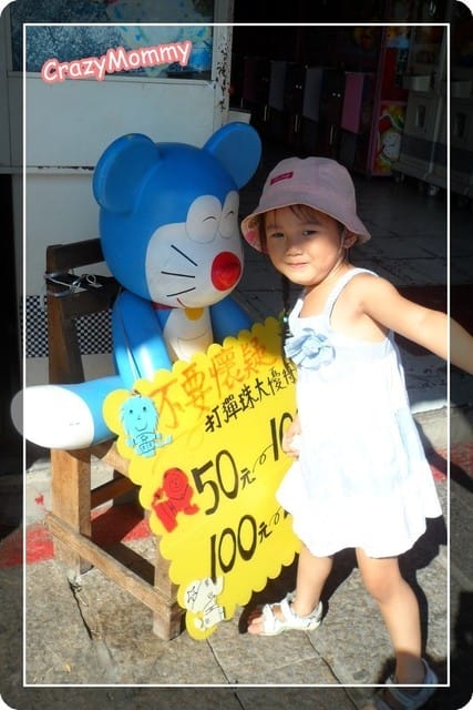 ├ 媽寶玩樂趣 ┤淡水半日遊 - 第12張圖 ├ 媽寶玩樂趣 ┤淡水半日遊