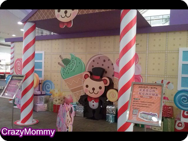 ├ 媽寶玩樂趣 ┤南瓜熊糖果屋