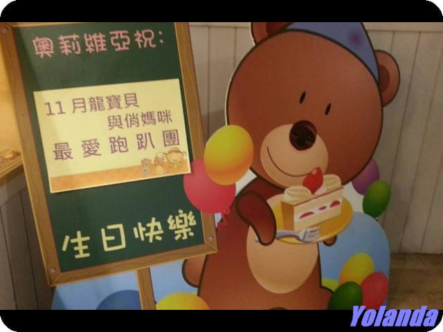 ├ 龍寶玩樂趣 ┤奧莉維亞開趴囉！