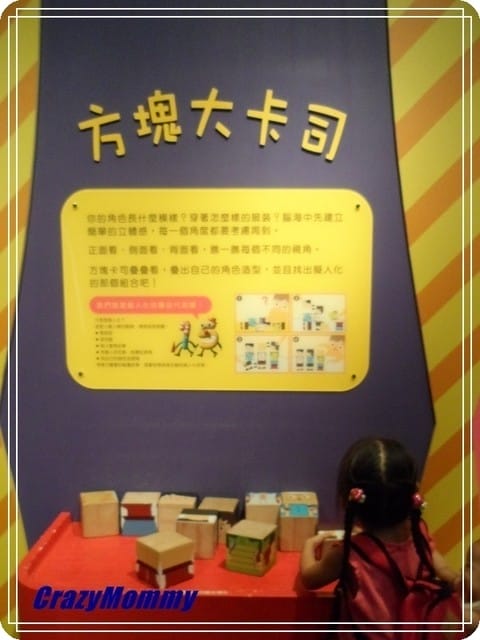 ├ 媽寶玩樂趣 ┤府中15 - 第10張圖 ├ 媽寶玩樂趣 ┤府中15