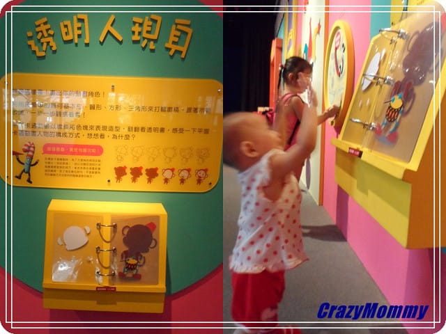 ├ 媽寶玩樂趣 ┤府中15 - 第7張圖 ├ 媽寶玩樂趣 ┤府中15