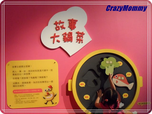 ├ 媽寶玩樂趣 ┤府中15 - 第5張圖 ├ 媽寶玩樂趣 ┤府中15