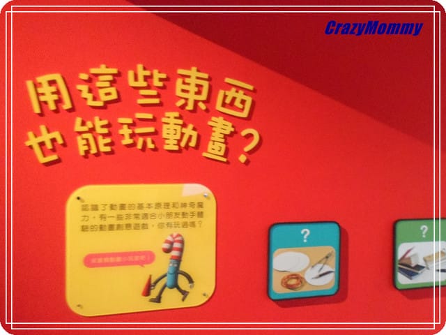 ├ 媽寶玩樂趣 ┤府中15 - 第13張圖 ├ 媽寶玩樂趣 ┤府中15