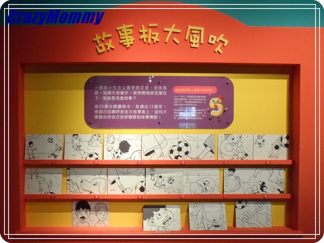 ├ 媽寶玩樂趣 ┤府中15 - 第12張圖 ├ 媽寶玩樂趣 ┤府中15